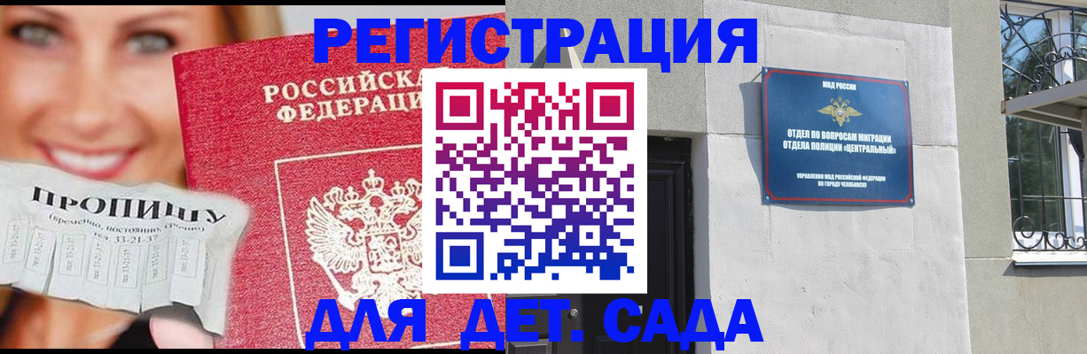 прописка в Жирновске