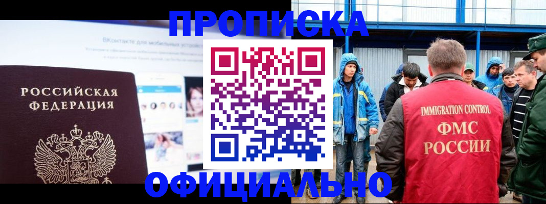 прописка для военкомата в Жирновске