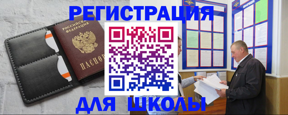 прописка 2025 в Жирновске
