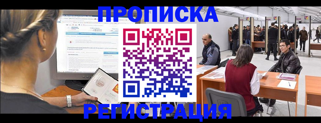 временная регистрация поиск в Жирновске
