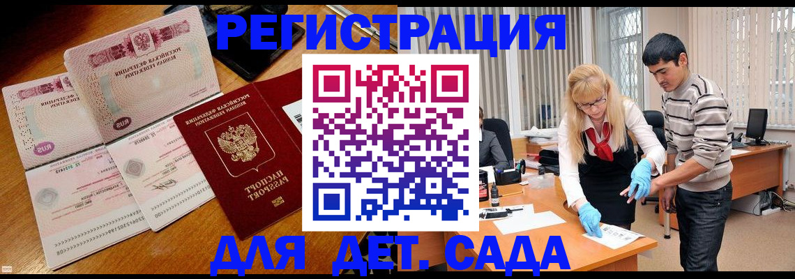 временная регистрация собственник в Жирновске