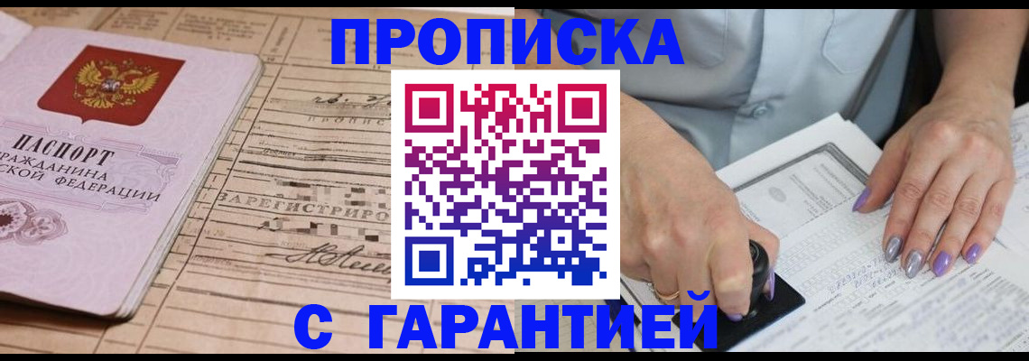 временная регистрация адрес в Жирновске