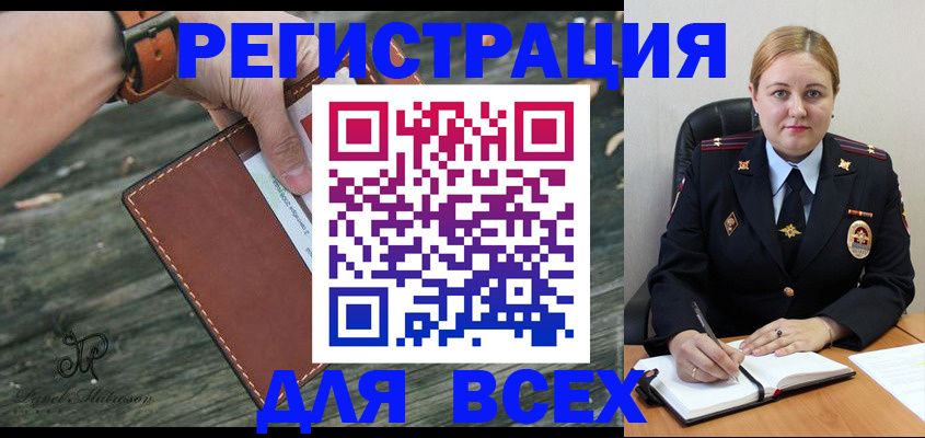 временная регистрация законно в Жирновске