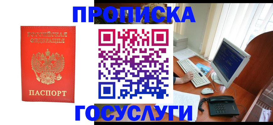 временная регистрация в Жирновске