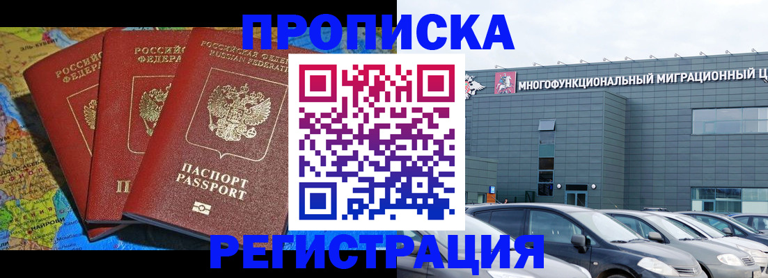 прописка для военкомата в Жирновске