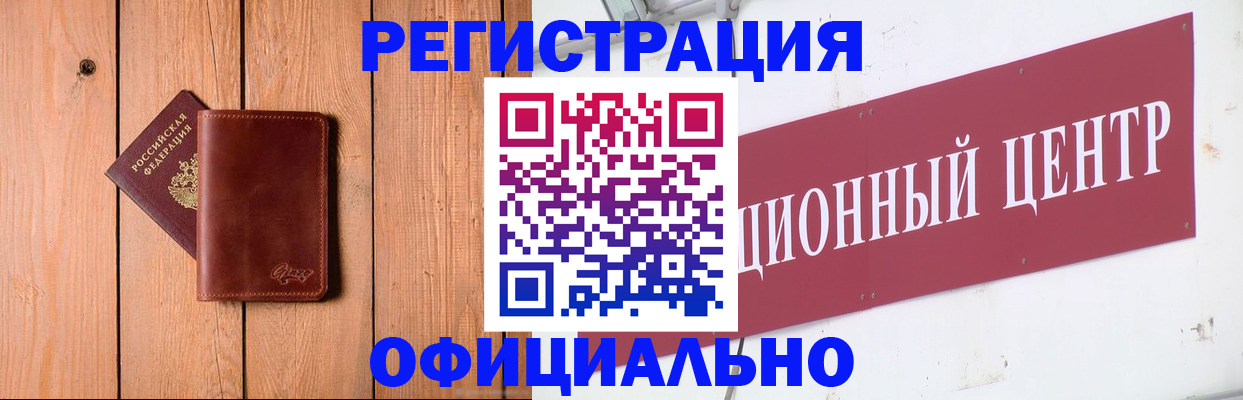 прописка для работы в Жирновске